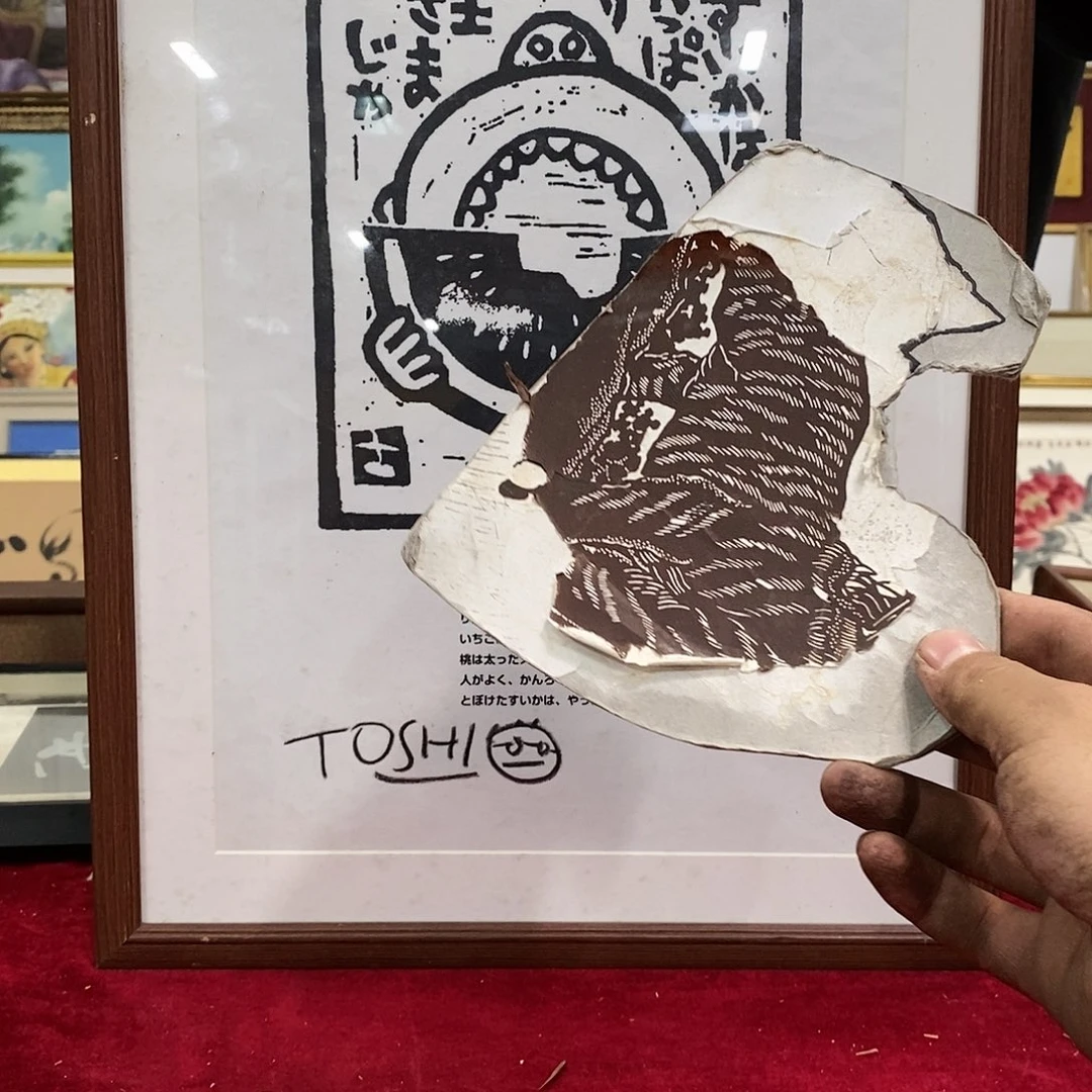 嗨**喽精品剪纸年画作品