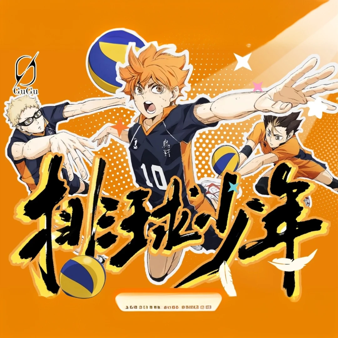 【首单福力】动漫二创排球少年吧唧收藏会长 盲盒代拆 （默认代拆）