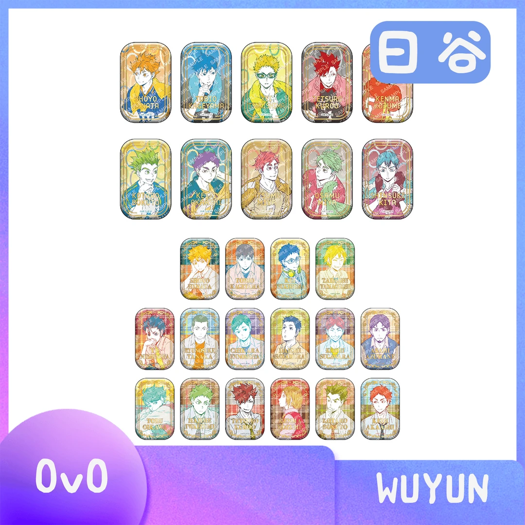 【乌云】排球少年烫金方一弹二弹（默认代拆）