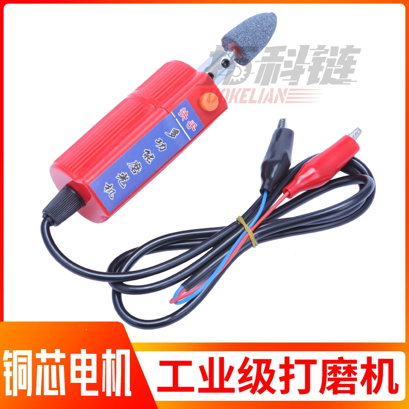 电动车摩托车补胎汽车轮胎专用维修小型电磨机12V48V大功率磨光机