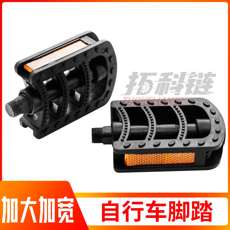 通用国标电动车自行车脚踏脚蹬代驾车山地车脚踏板公路脚蹬子单车