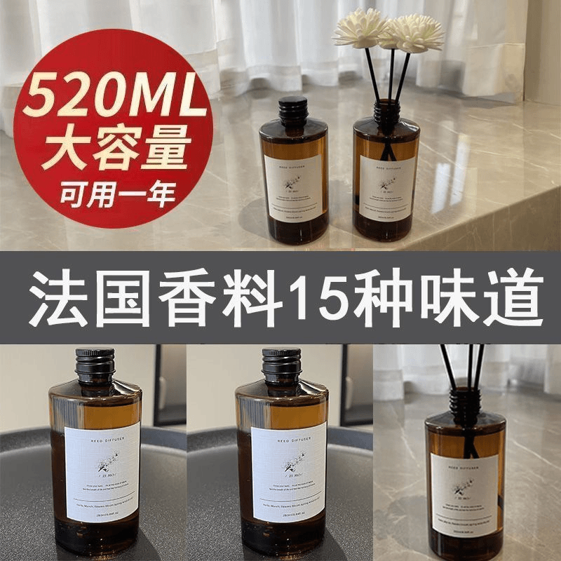 室内香薰持久无火香薰补充液大容量厕所去味空气清新剂栀子花白茶