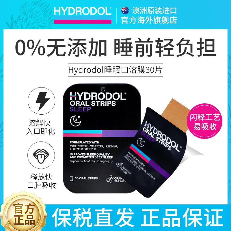 澳大利亚进口hydrodol非褪黑素软糖植物助眠入睡晚安闪释睡眠30片