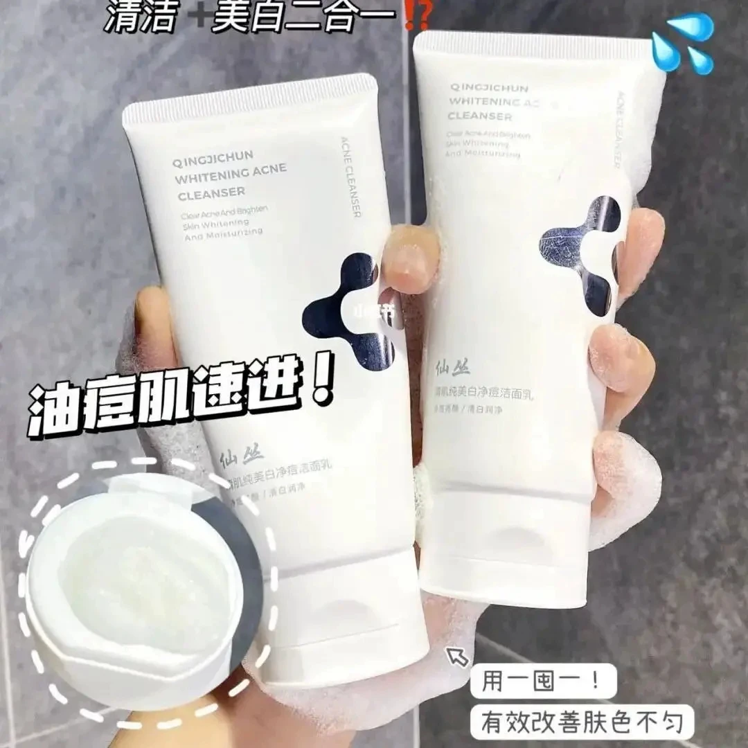 仙丛洗面奶氨基酸深层清洁毛孔女控油温和美白祛痘洁面乳不刺激