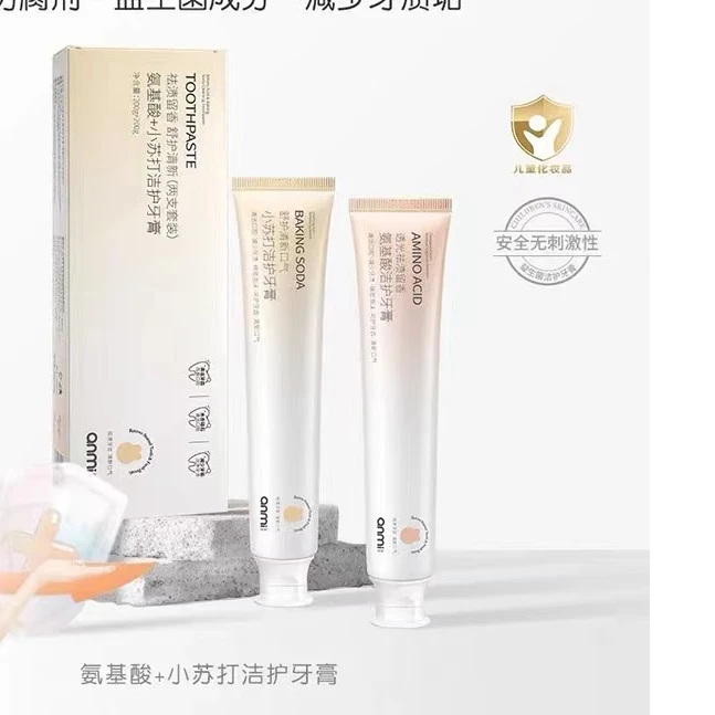 安芈牙膏（去渍留香+舒护清新）