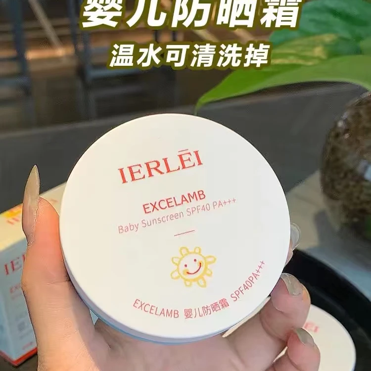 医儿乐婴儿防晒霜（气垫款）