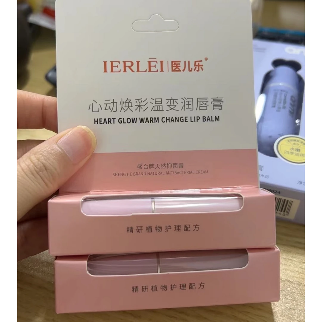 医儿乐温变润唇膏