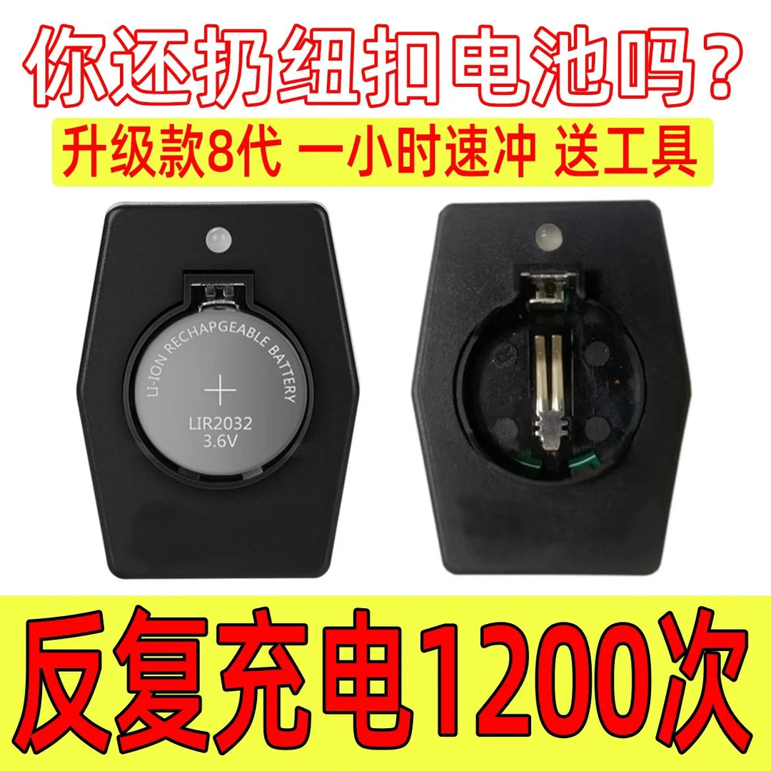 智能迷你可充电纽扣电池充电器适用于汽车钥匙遥控器