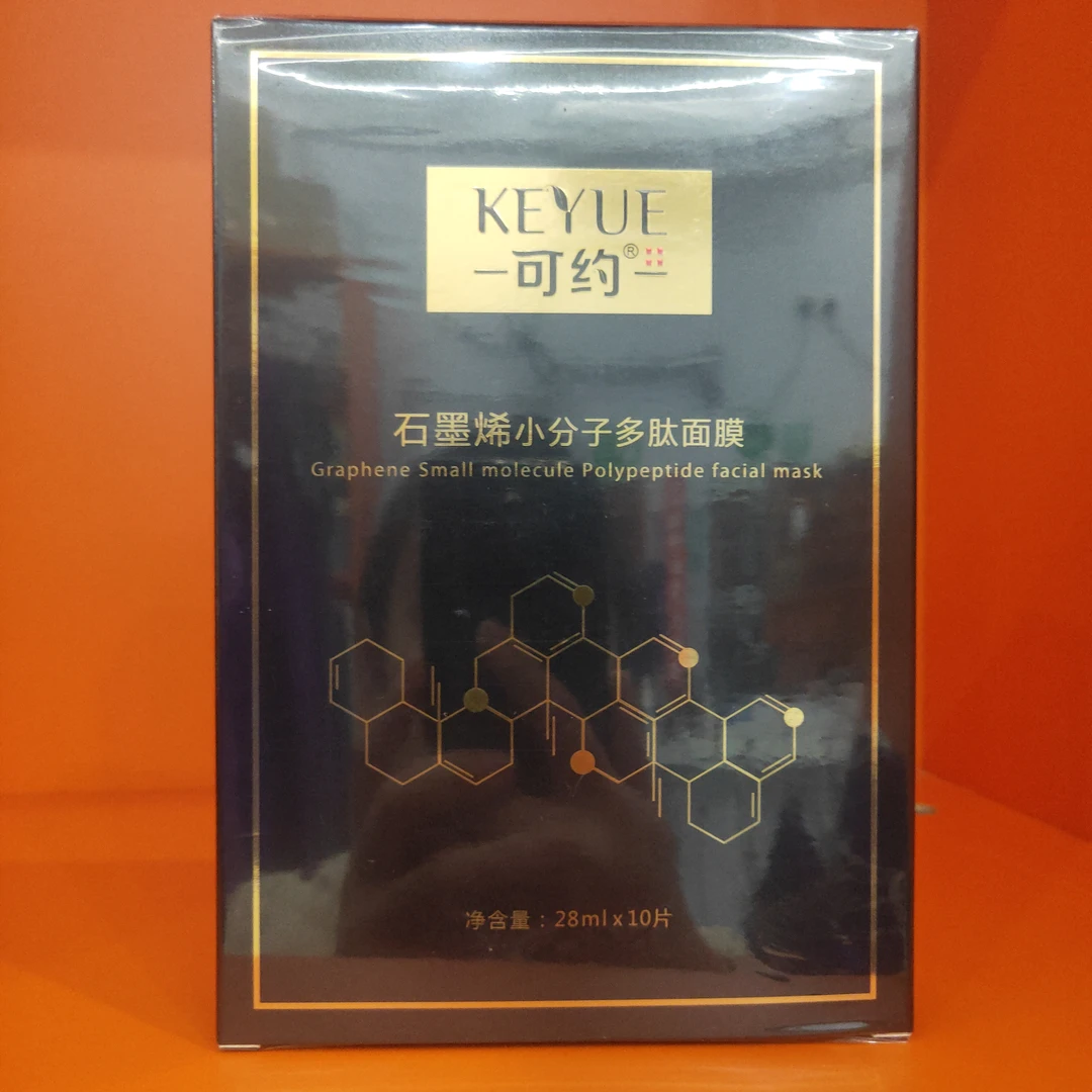 发一盒十片可约石墨烯小分子多肽补水面膜