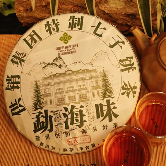 普洱供销集团 勐海味 普洱茶熟茶357g/饼 耐泡 陈香
