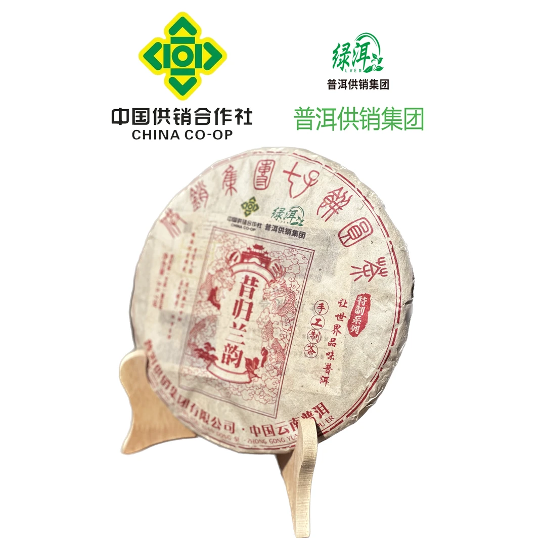 普洱供销集团  昔归兰韵 普洱茶生茶357g/饼