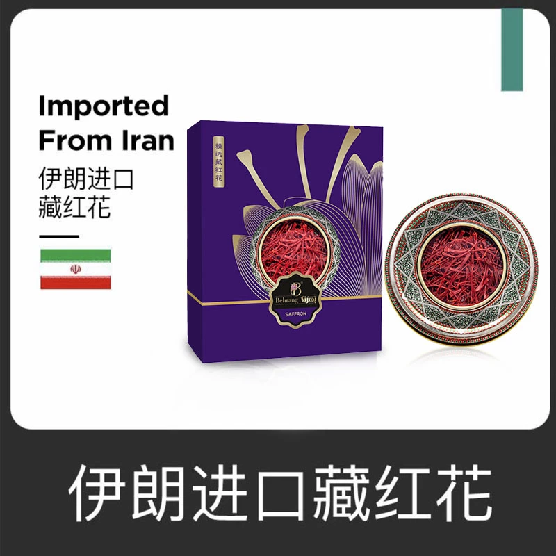 【伊朗进口】甄选头茬正品藏红花精品瓶装女性滋补泡茶反复冲泡金黄