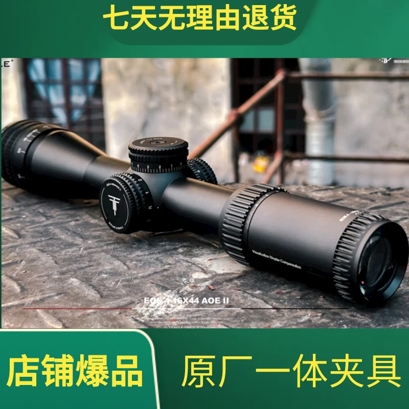 突鹰2025龙吟系列EOS4-16x44AOE高清高品质有红绿灯可调焦望远镜