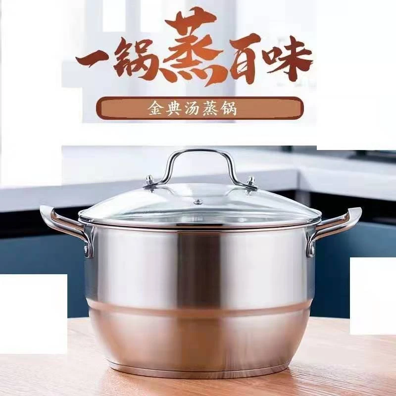 20cm-26cm加厚款单层蒸锅汤蒸锅多功能汤蒸锅时尚烹饪节能蒸包
