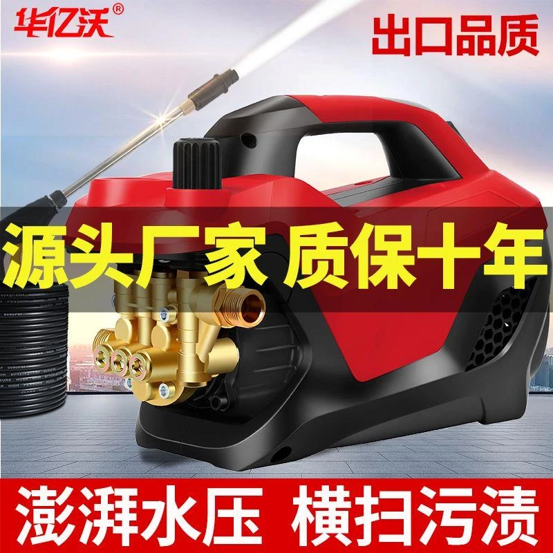 华亿沃家用220v洗车机神器高压强力清洗机洗车工具高压水枪刷车泵