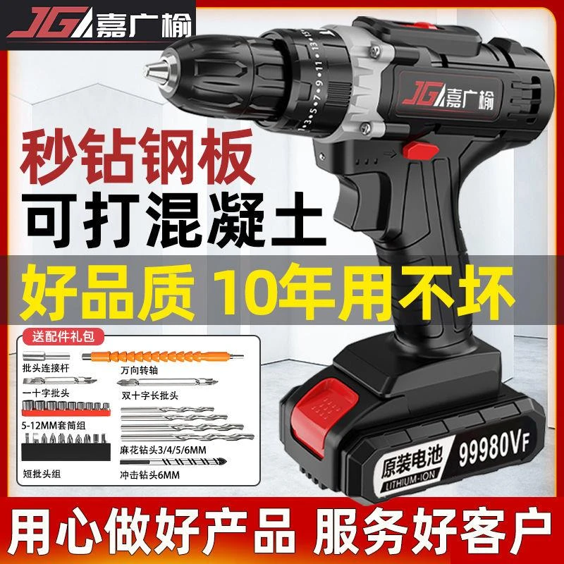 工业级超大功率手电钻锂电双速充电钻冲击钻家用多功能电动螺丝刀
