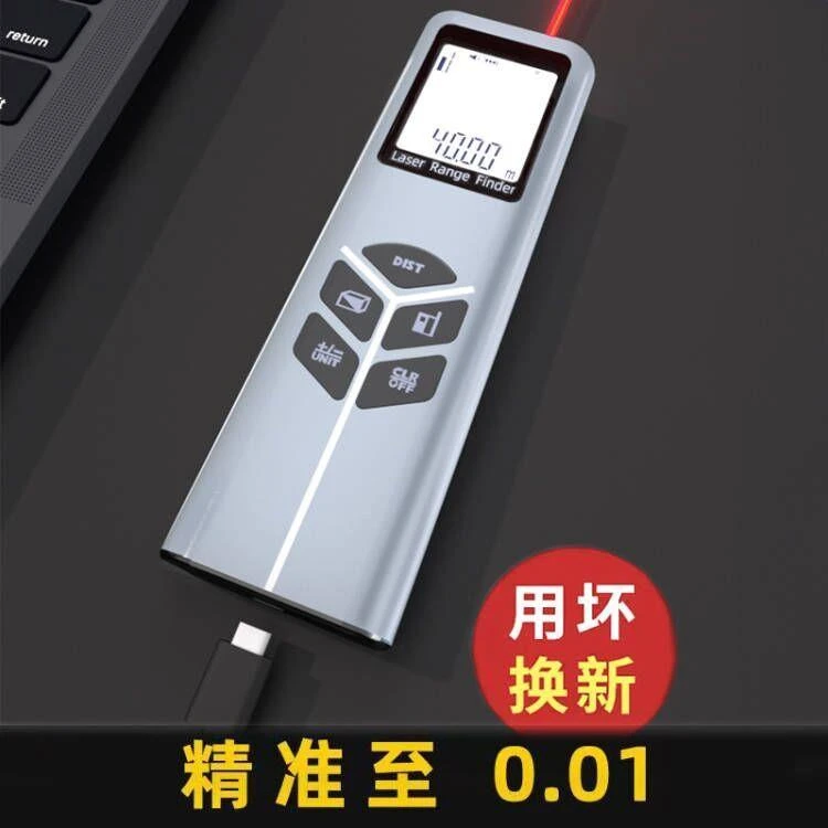 光衍激光测距仪手持红外线测量尺室内测量仪电子尺高精度迷你量房