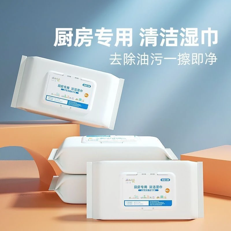 【助力专属】家用厨房湿巾油烟机专用抹布除重油污清洁巾