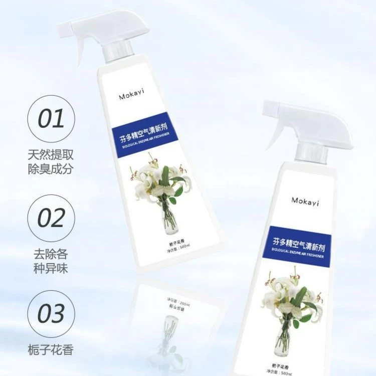 【助力专属】 2瓶持久留香净化空气清新剂室内除臭剂栀子花