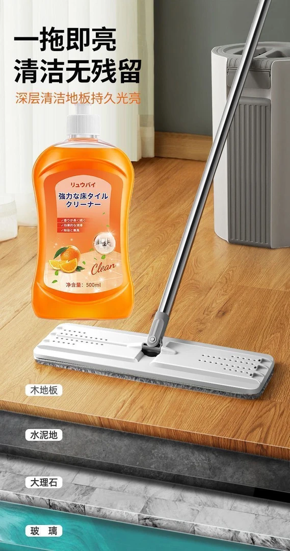 2瓶装拖地清洁液地板瓷砖厕所打扫卫生多效