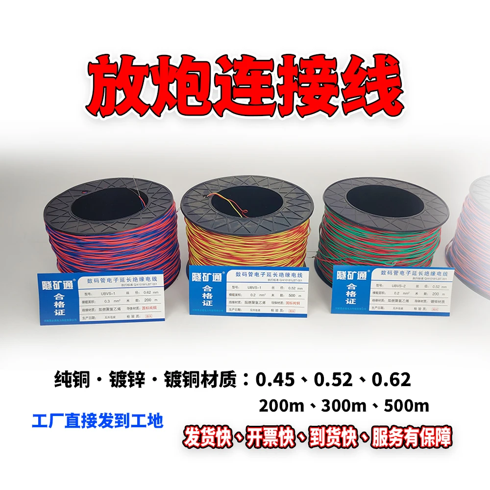 紫铜0.62数码管铜芯线双股0.52镀锌连接线矿山隧道铁芯阻燃子母线