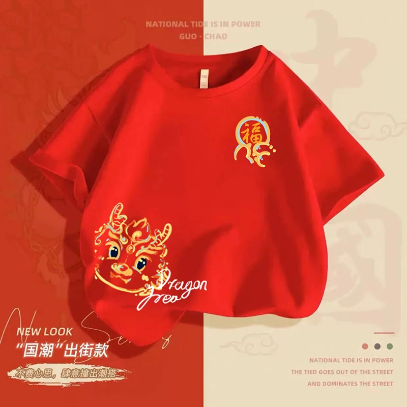 男女童纯棉童装圆领红色短袖T恤本命年拜年服新年宝宝打底衫上衣