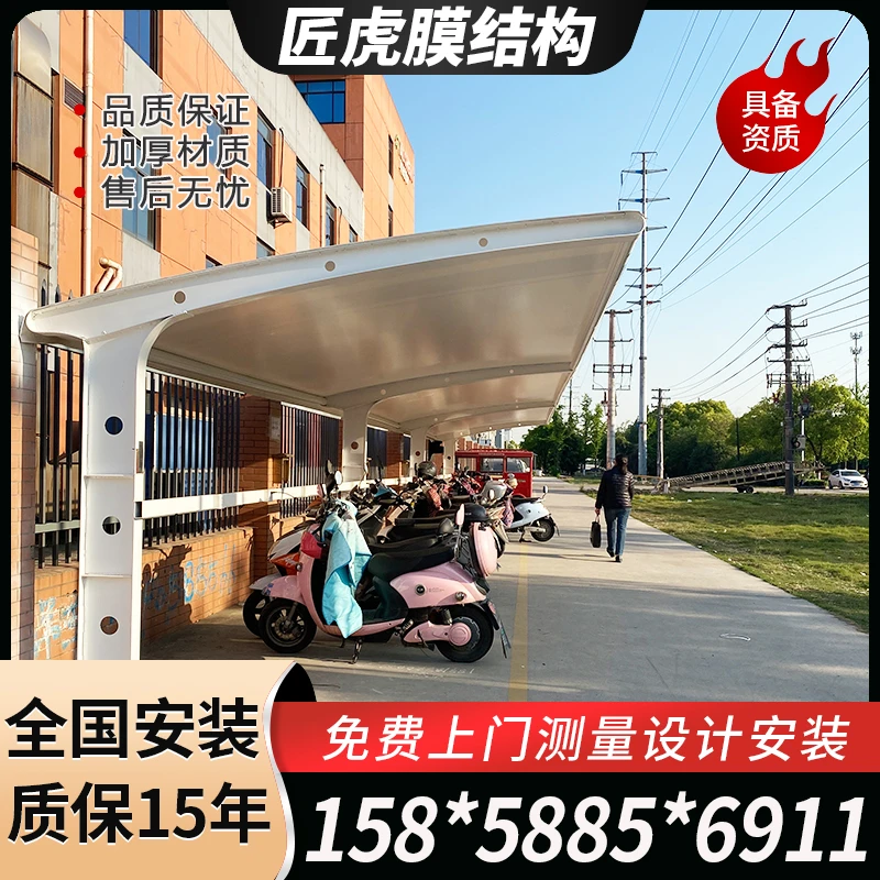 厂家安装膜结构自行车棚单位工厂汽车雨篷张拉膜电瓶车停车遮阳棚