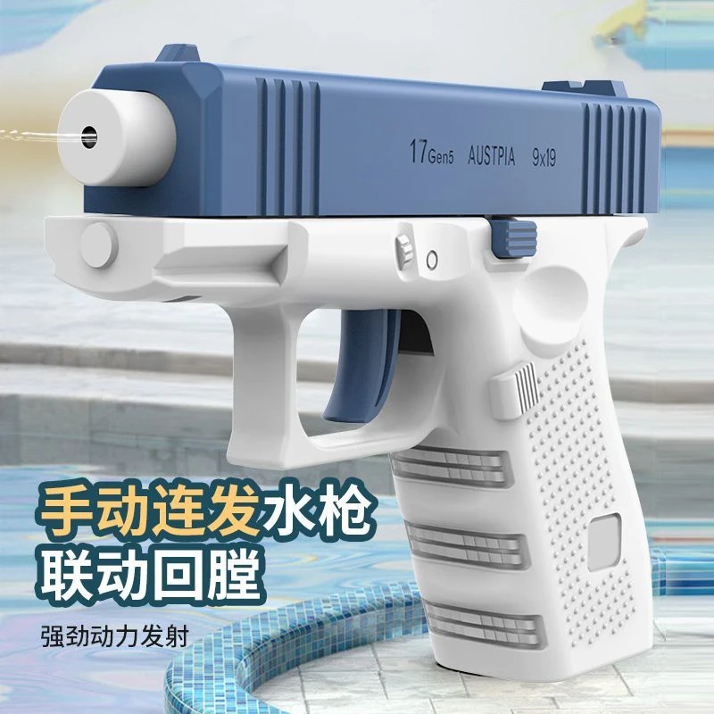 格洛克水枪网红打水仗儿童玩具手动连发泚呲水滋水手枪打水仗神器