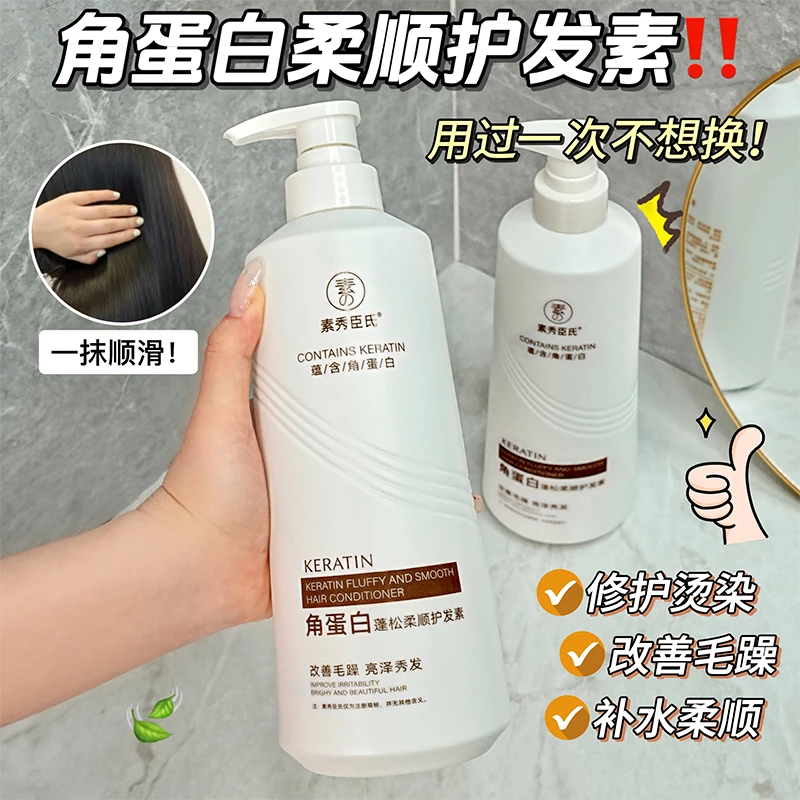 【拍一发二】角蛋白柔顺发膜护发素长效锁水头发护理顺滑秀发