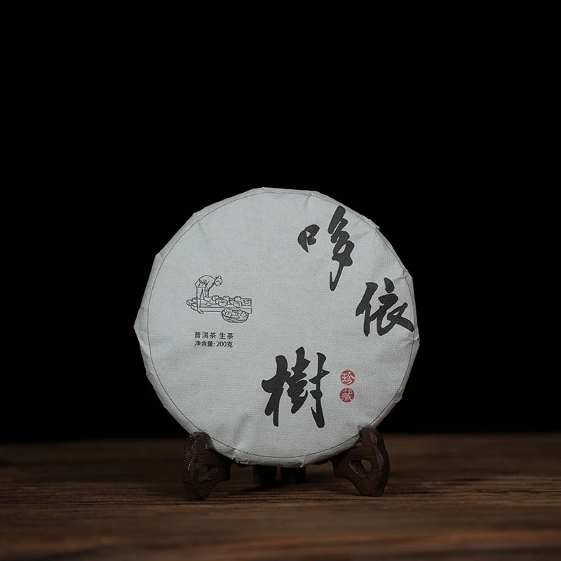 【2015多依树 】300年古树纯料 云南普洱茶生茶 200克/饼 老生茶