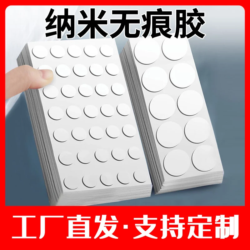 点胶无痕纳米双面胶高粘度强力固定墙面无痕不伤墙透明不留痕镜子