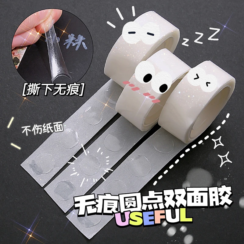 双面无痕点点胶透明高粘度儿童手工纳米胶高粘强力固定粘粘球气球