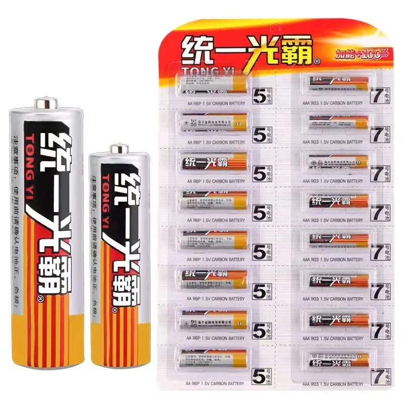 发统一电池16节 5号7号各8节 包邮 去脚上老茧软化剂小店福利补贴