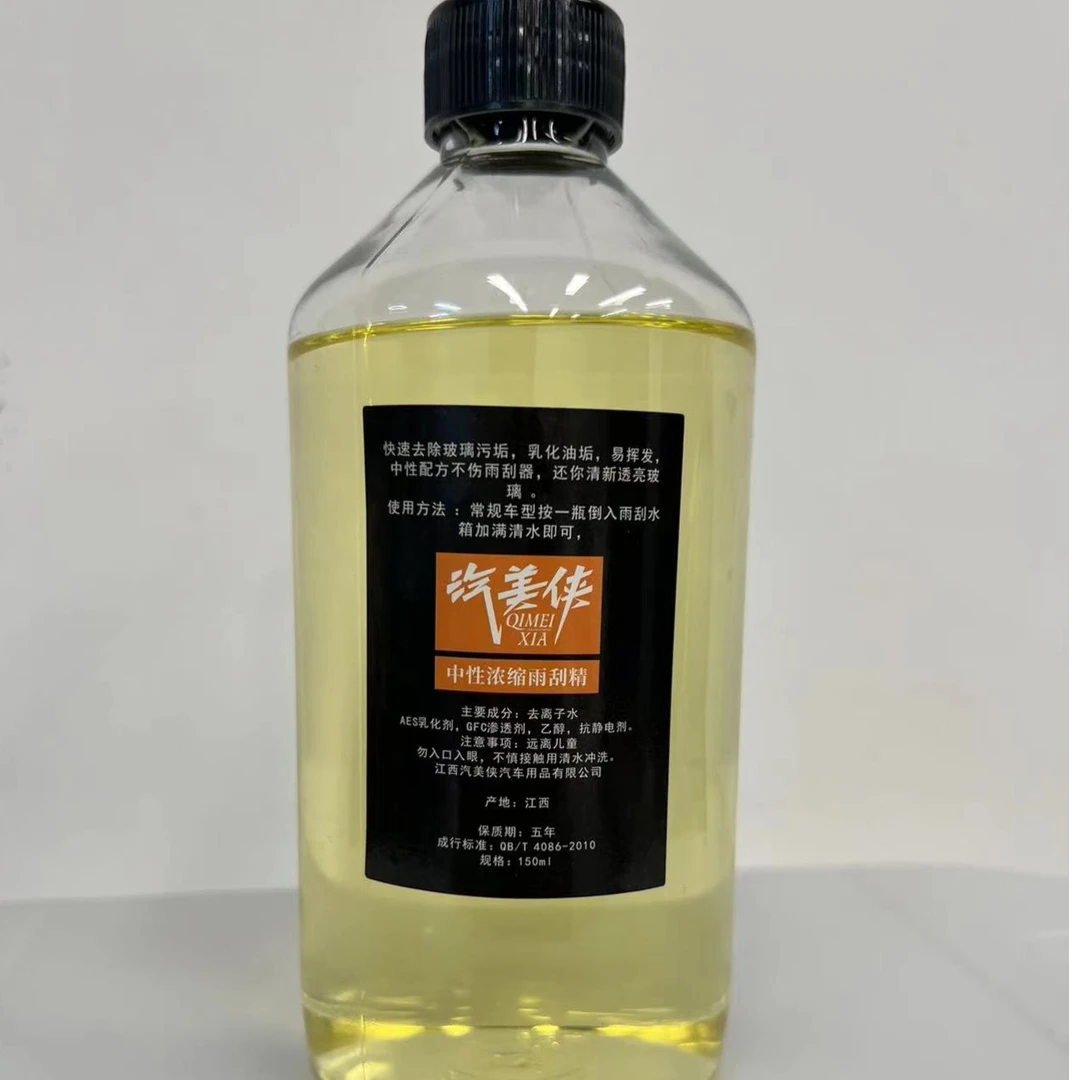 浓缩雨刮精玻璃500ml汽美侠中性清洁型瞬间刮透亮不伤胶条不堵