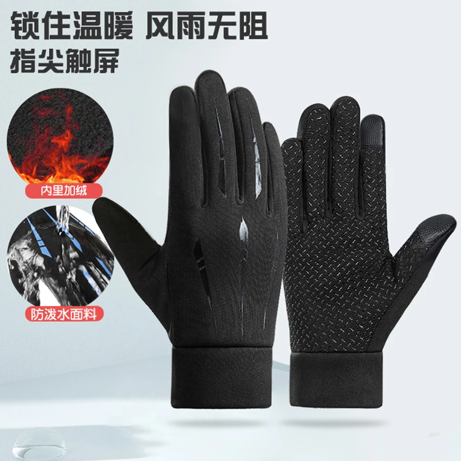 防风防水加绒保暖摩托车冬季防寒骑行装备骑车全指外卖男触屏手套