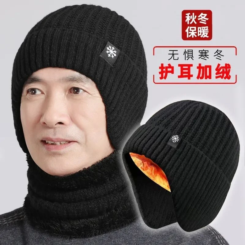 中老年帽子男式冬季老人保暖爸爸爷爷加绒加厚护耳针织百搭毛线帽