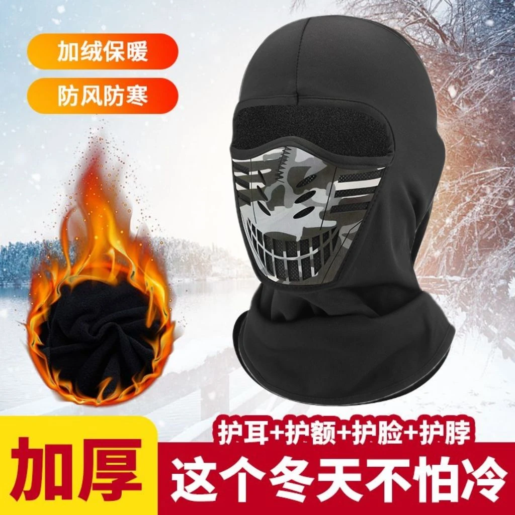 冬季骑行加绒加厚保暖头套机甲战士款面罩防风御寒透气舒适电瓶车