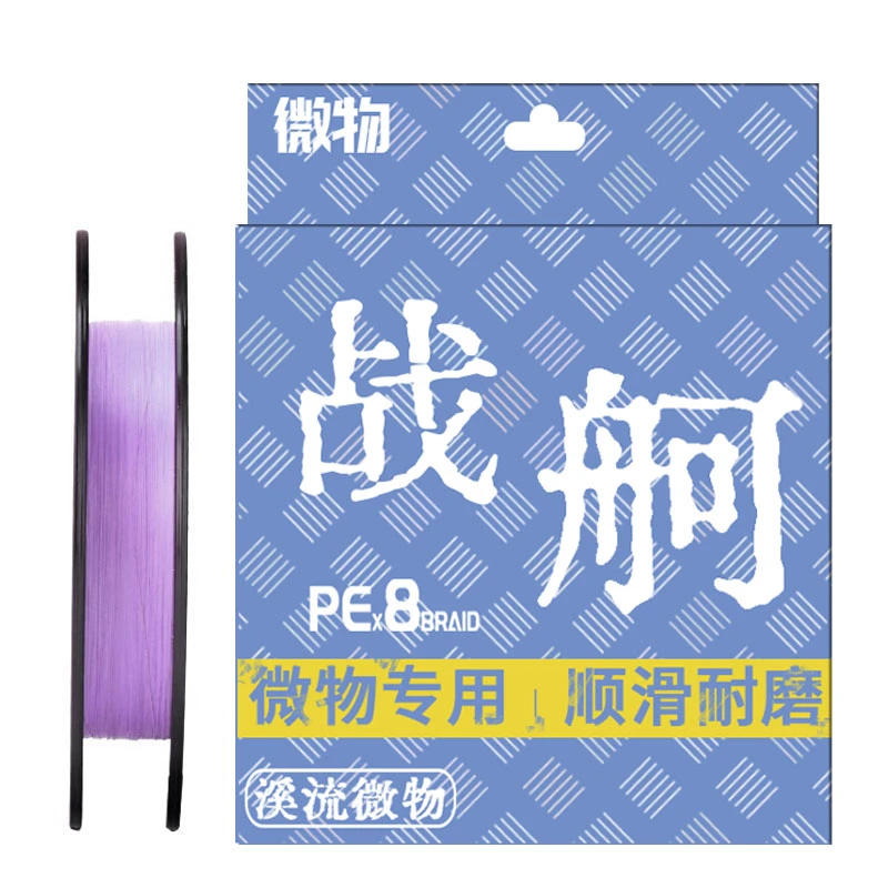 战舸微物系列北鳞8编进口原丝紧密编织微物专用pe线路亚纺车轮