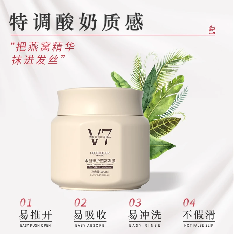 【高级沙龙-保湿润养】赫本贝儿水凝臻护燕窝发膜 500ml