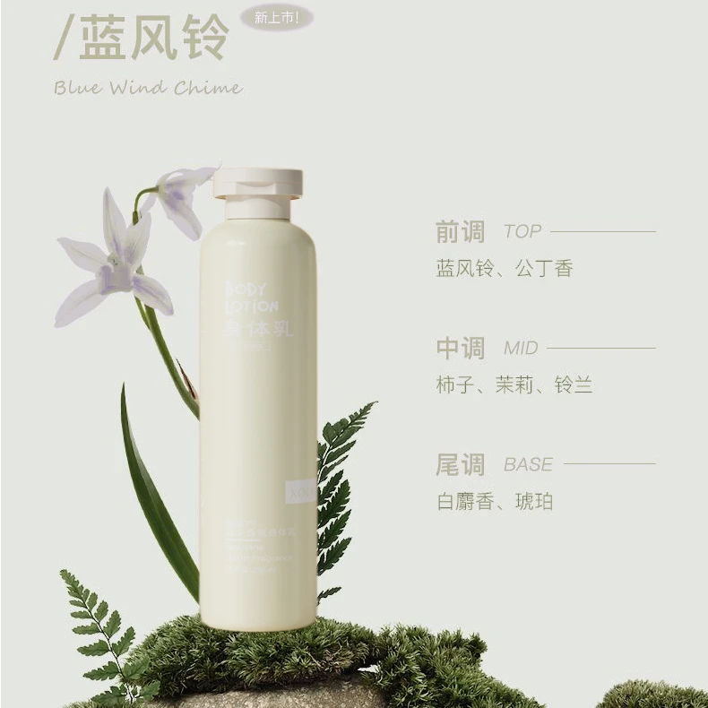 三单五单囤-雪弥角鲨烷云朵香氛身体乳（蓝风铃）268ml/瓶