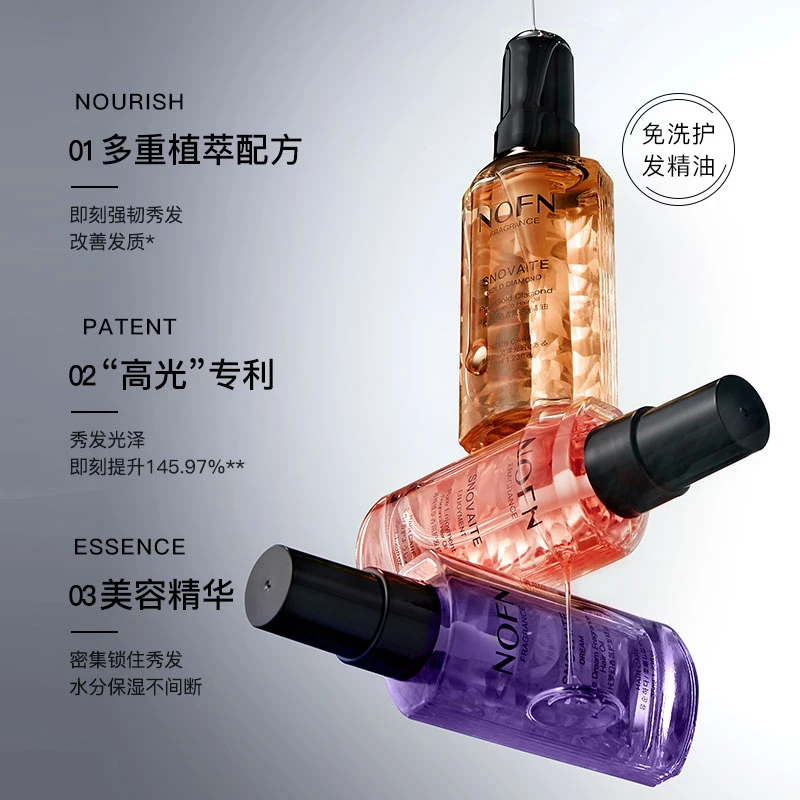 【澳洲品牌】NOFN菁纯香氛护发精油系列3瓶