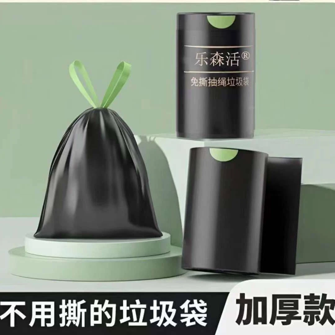 【宠粉补贴福利】乐森活特厚抽绳免撕垃圾袋（100个）