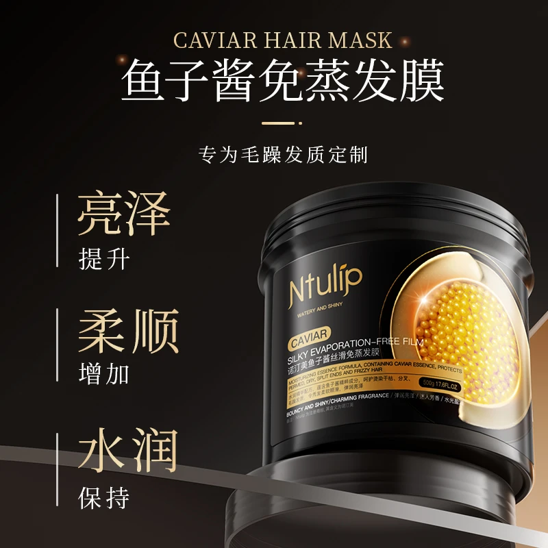 【一罐一斤】澳洲-诺汀美鱼子酱丝滑免蒸发膜修护发质顺滑 500g①