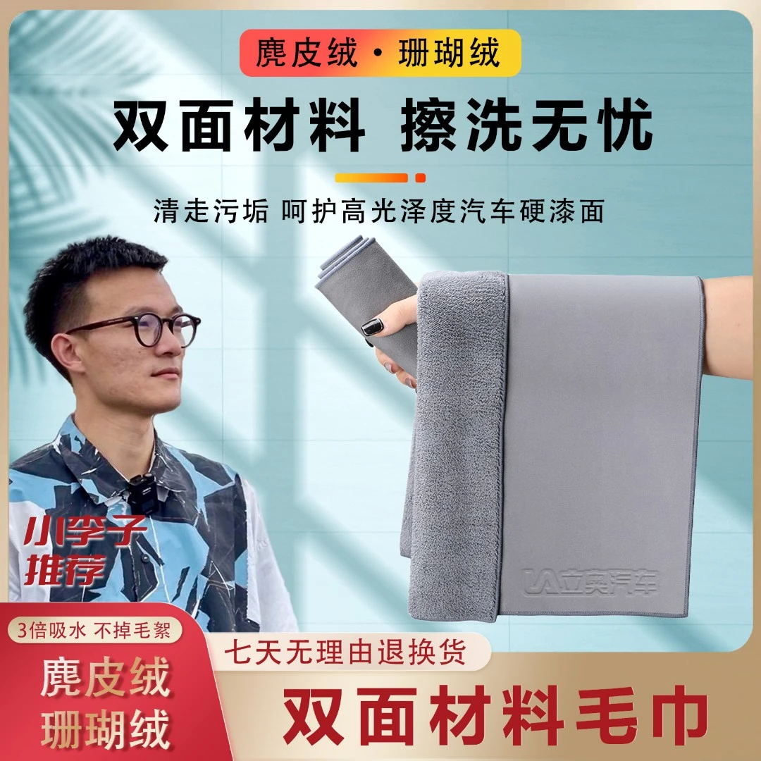 汽车洗车毛巾内饰擦车布加厚吸收不掉毛擦车巾麂皮巾洗车巾鹿皮绒