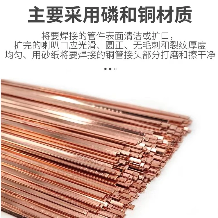 七星磷铜焊条 铜 焊条 圆扁焊条 冰箱空调焊接 优质磷铜 铜管焊接