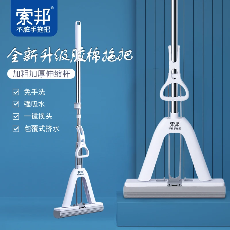 【玉希专属】索邦新款一键即拆对折式大吸力懒人免手洗胶棉拖把海绵