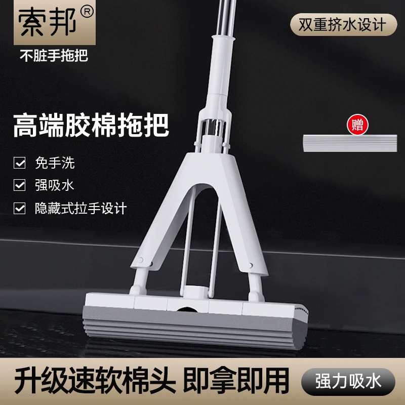 【希姐粉丝福利】索邦家用不脏手吸水免手洗一拖即净懒人胶棉大拖把