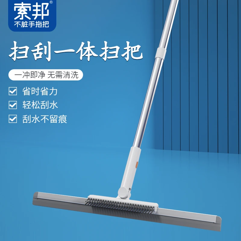 【索邦】魔术扫把玻璃刮家用擦窗户刮水二合一清洁工具T14