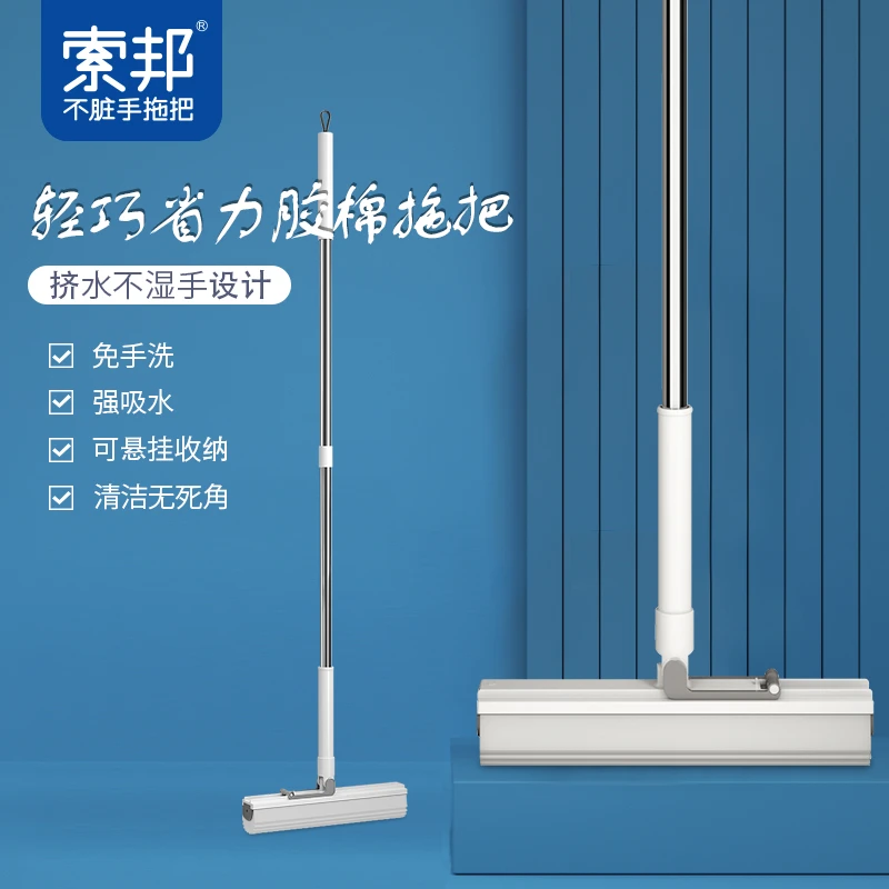 【索邦/sobam】J57胶棉拖把家用海绵吸水免手洗一拖净懒人拖把