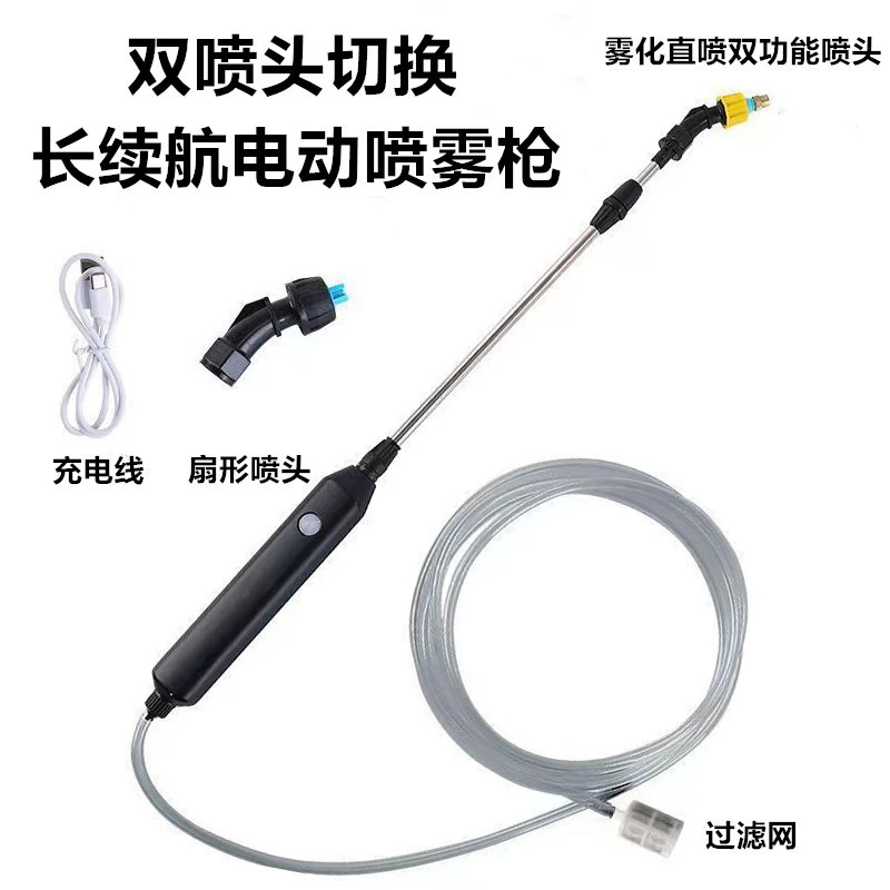 家用新型电动喷雾枪手持雾化电动喷水浇花园艺喷水壶喷雾器消毒